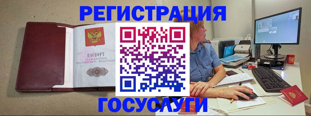 купить прописку в Мичуринске